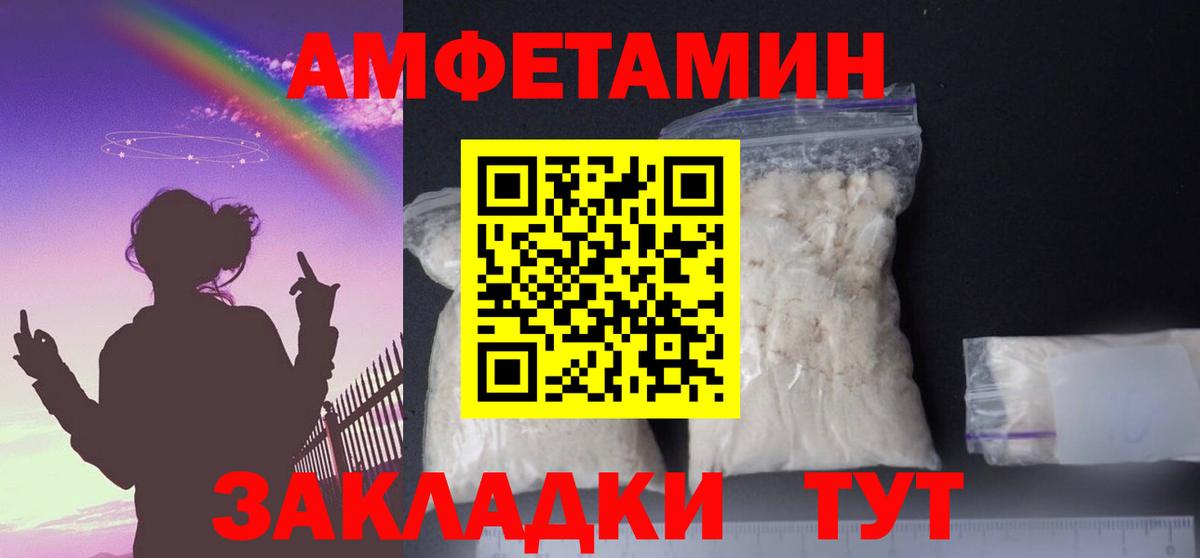 АМФЕТАМИН Розовый Ярцево