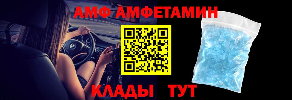 Амфетамин VHQ  Вход с VPN  Amphetamine  Ярцево 