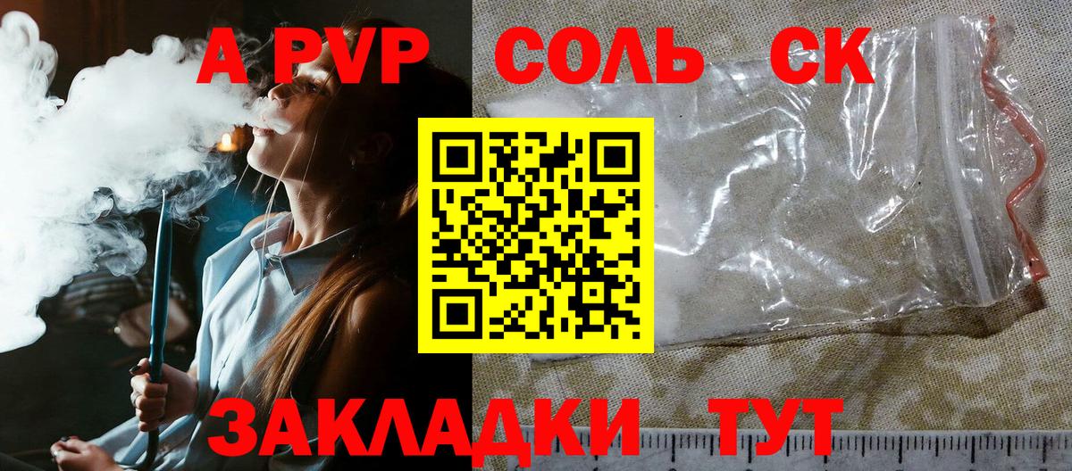 Alpha-PVP кристаллы Ярцево