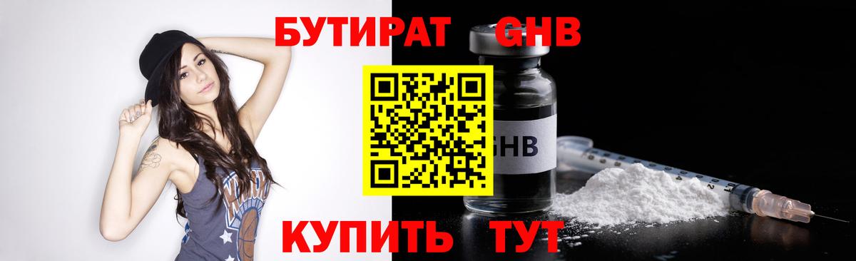Бошки Шишки  Канабис  Мефедрон кристаллы  ГАШИШ  Ярцево  Cocaine  Героин  Гашиш  Вход с VPN  А ПВП СК   Метамфетамин 