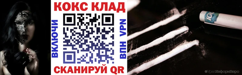 COCAIN Колумбийский  продажа наркотиков  blacksprut ТОР  Ярцево 