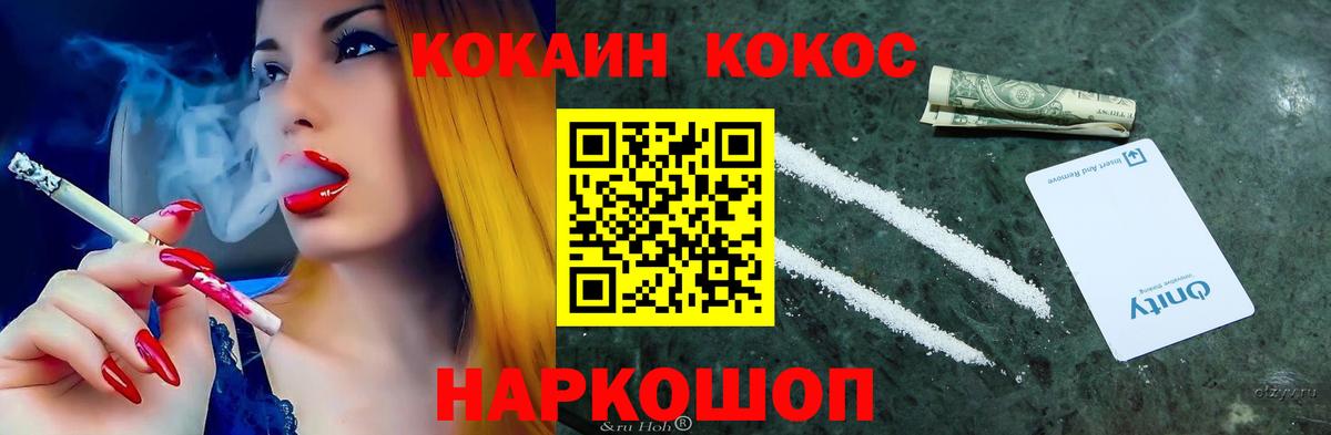 COCAIN Боливия Ярцево