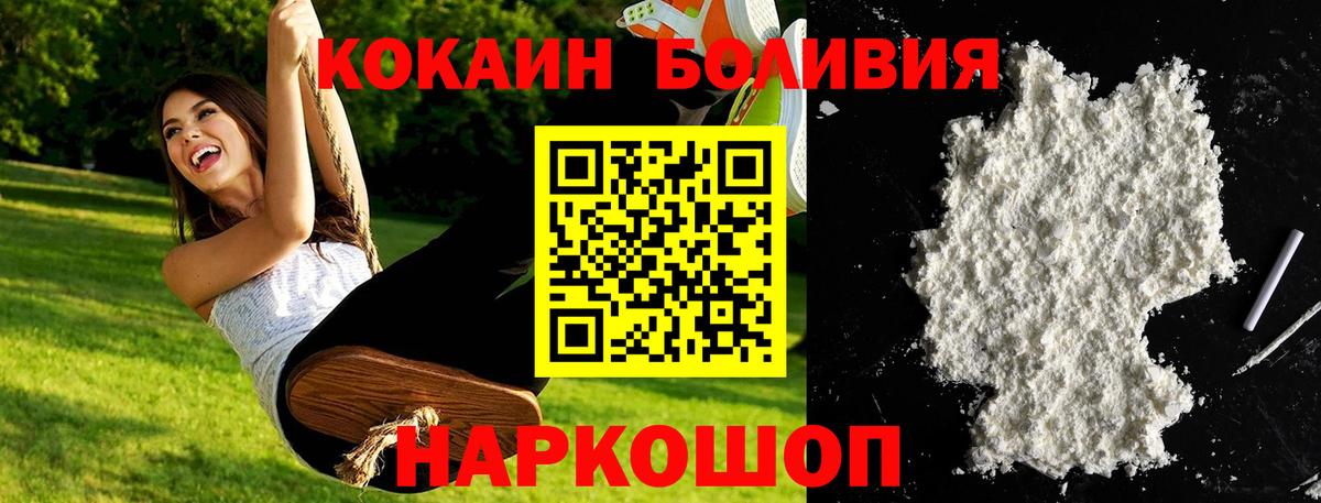 Кокаин Перу  Cocaine Колумбийский  Ярцево  Кокаин  Вход с VPN 