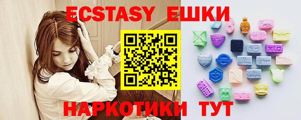 Экстази 280 MDMA  Вход с VPN  Ярцево 