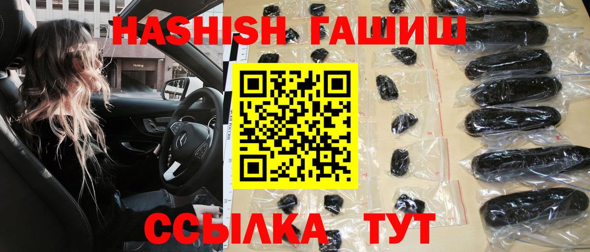 ГАШ  Вход с VPN  Гашиш VHQ  Ярцево  ГАШ hashish 