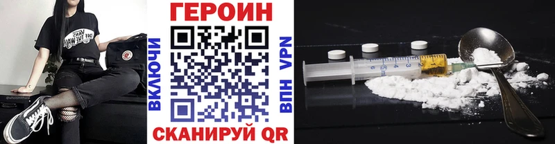 ГЕРОИН хмурый  Ярцево 