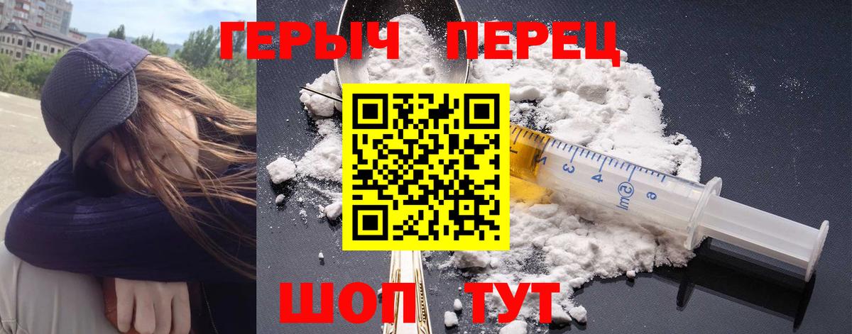 Ярцево  ГЕРОИН  Вход с VPN  Героин гречка 