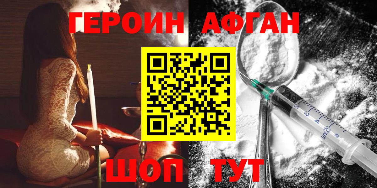 ГЕРОИН VHQ Ярцево