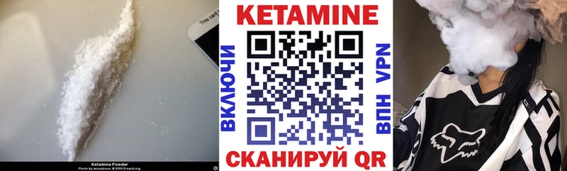 Кетамин ketamine  Ярцево 