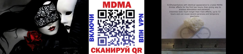 МДМА Molly  Ярцево 