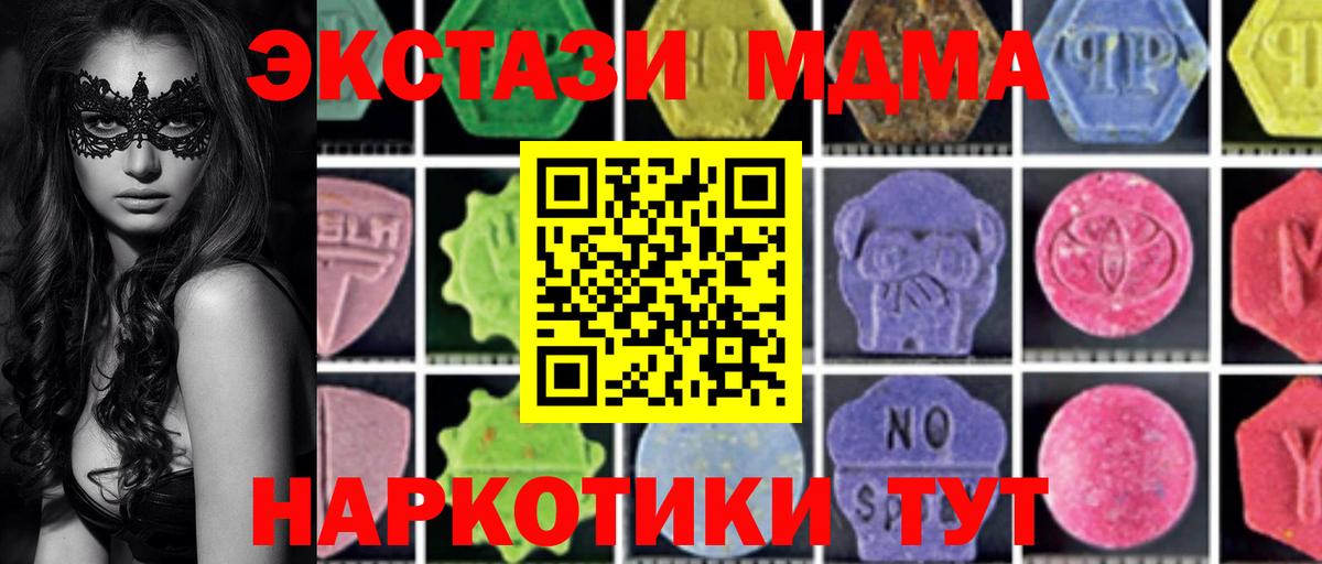 МДМА Molly  Вход с VPN  MDMA VHQ  MDMA  Ярцево 