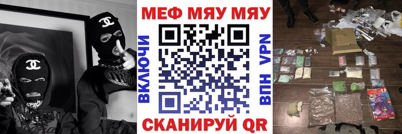 где купить Ярцево МЕФ VHQ
