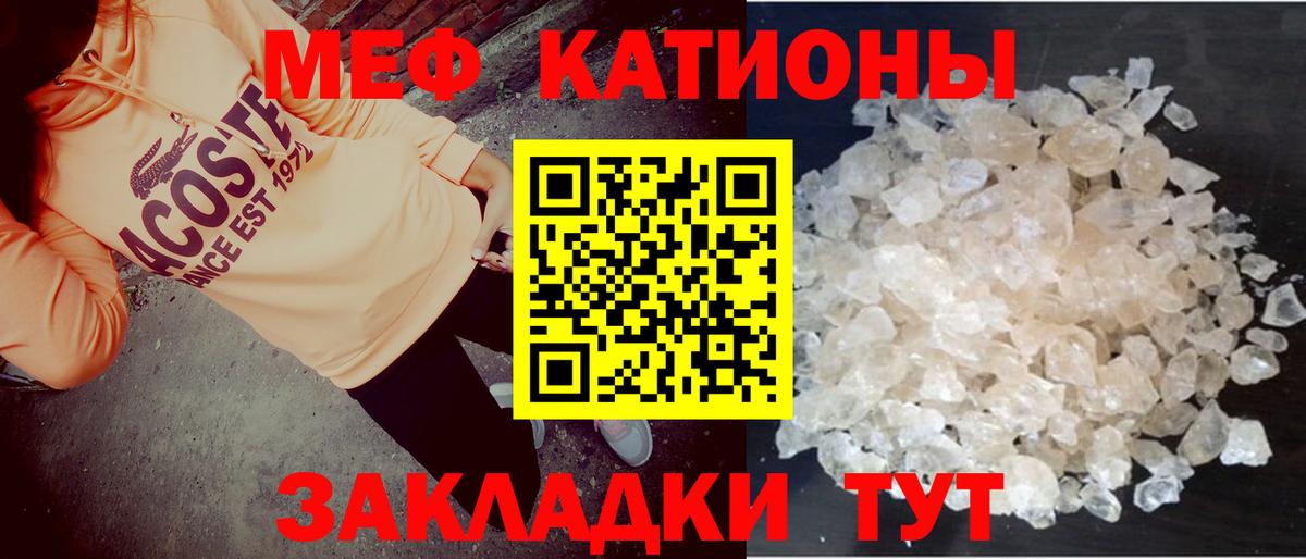 Меф  Ярцево
