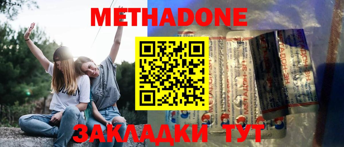 МЕТАДОН мёд  МЕТАДОН methadone  Вход с VPN  мориарти Telegram  Ярцево 