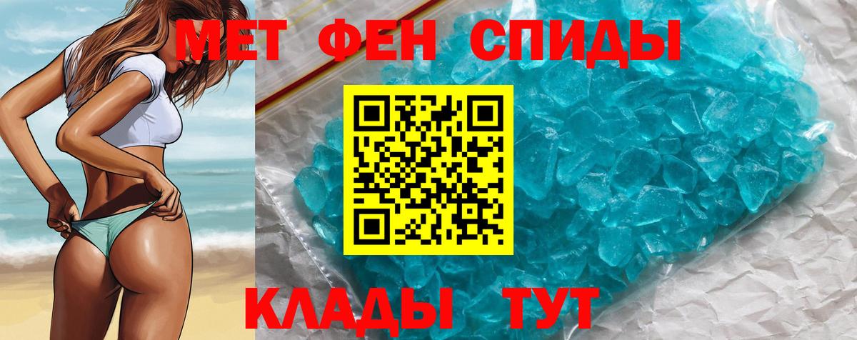 Метамфетамин Methamphetamine Ярцево