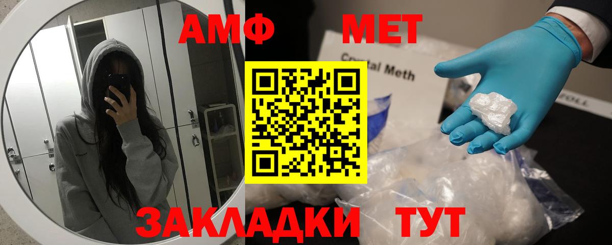 Ярцево  Метамфетамин винт  Вход с VPN 