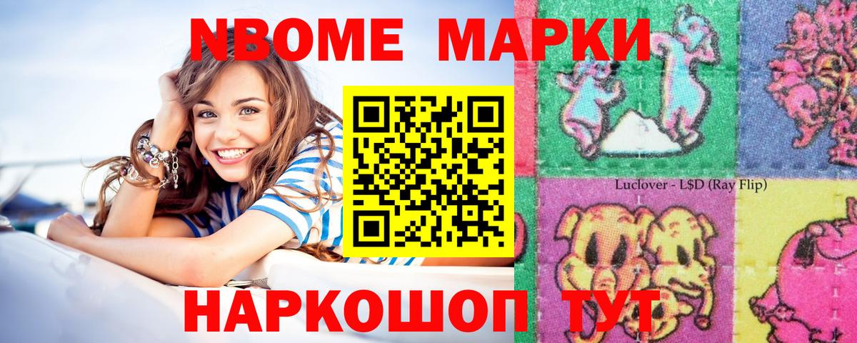 Ярцево  Марки 25I-NBOMe 1,5мг  Вход с VPN 