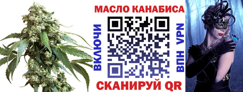ТГК вейп  Ярцево 