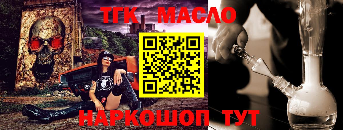 Ярцево  Дистиллят ТГК жижа  Вход с VPN  Дистиллят ТГК жижа 