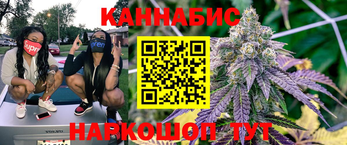 Канабис Amnesia Ярцево